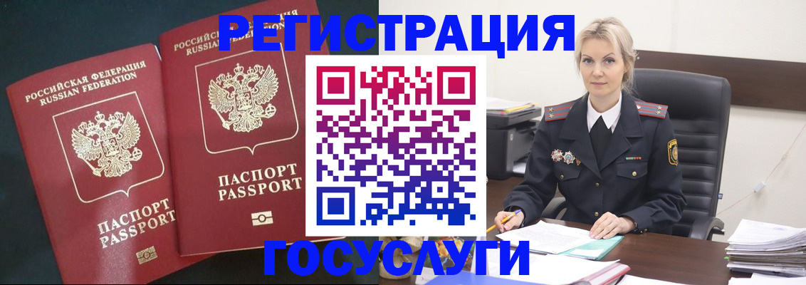 регистрация для школы в Татарске