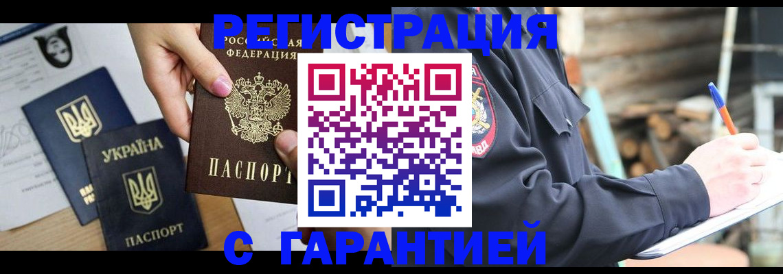 где прописаться в Татарске