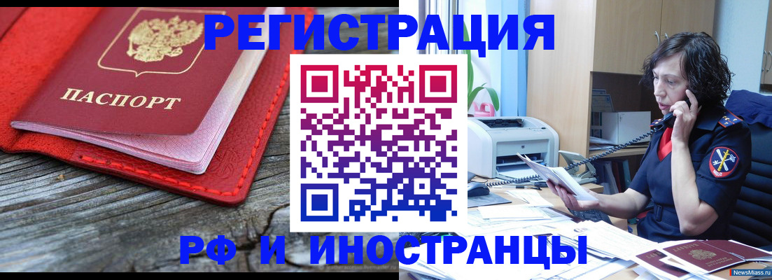 регистрация для школы в Татарске