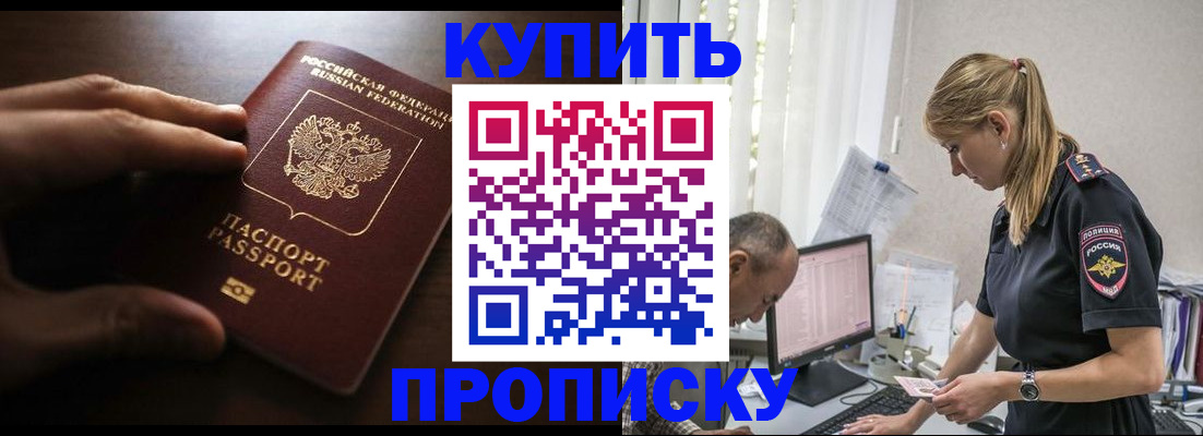 временная регистрация законно в Татарске